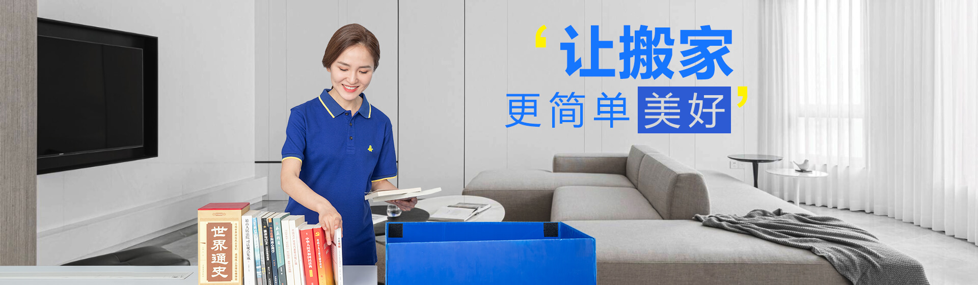 不用自己打包的搬家公司：大象搬家，让您的物品安全无忧