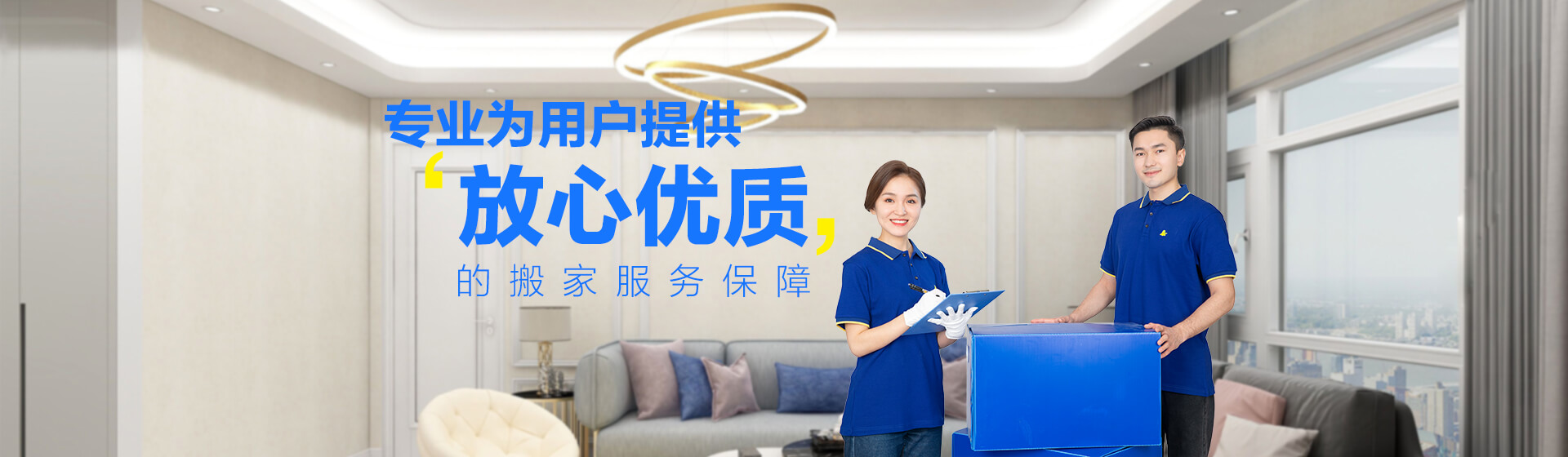 大象搬家：专业公司搬家，让您的办公搬迁更高效